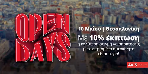 AVIS Open Day \u0398\u03b5\u03c3\u03c3\u03b1\u03bb\u03bf\u03bd\u03af\u03ba\u03b7 - \u03a0\u03ce\u03bb\u03b7\u03c3\u03b7 \u039c\u03b5\u03c4\u03b1\u03c7\u03b5\u03b9\u03c1\u03b9\u03c3\u03bc\u03ad\u03bd\u03c9\u03bd \u0391\u03c5\u03c4\u03bf\u03ba\u03b9\u03bd\u03ae\u03c4\u03c9\u03bd