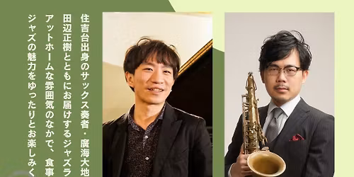 スペシャル JAZZ  LIVE