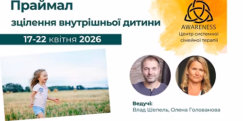 \u041f\u0440\u0430\u0439\u043c\u0430\u043b: \u0437\u0446\u0456\u043b\u0435\u043d\u043d\u044f \u0432\u043d\u0443\u0442\u0440\u0456\u0448\u043d\u044c\u043e\u0457 \u0434\u0438\u0442\u0438\u043d\u0438