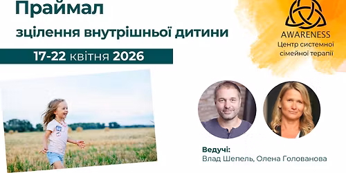 \u041f\u0440\u0430\u0439\u043c\u0430\u043b: \u0437\u0446\u0456\u043b\u0435\u043d\u043d\u044f \u0432\u043d\u0443\u0442\u0440\u0456\u0448\u043d\u044c\u043e\u0457 \u0434\u0438\u0442\u0438\u043d\u0438