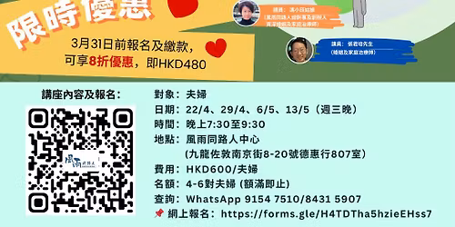 \u300c\u539f\u751f\u5bb6\u5ead\u8207\u5a5a\u59fb\u95dc\u4fc2\u89e3\u78bc\u300d\u592b\u5a66\u5de5\u4f5c\u574a