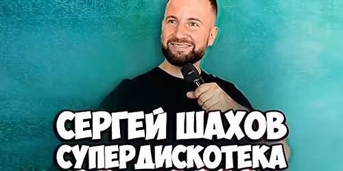 \u0421\u0423\u041f\u0415\u0420\u0414\u0418\u0421\u041a\u041e\u0422\u0415\u041a\u0410 90\u0445 \u0438 2000\u0445 \u041e\u0422 \u041a\u0410\u0412\u0415\u0420-\u0411\u042d\u041d\u0414\u0410 \u0421\u0415\u0420\u0413\u0415\u042f \u0428\u0410\u0425\u041e\u0412\u0410 | Seattle