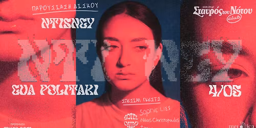 \u0397 \u0395\u03a5\u0391 \u03a0\u039f\u039b\u0399\u03a4\u0391\u039a\u0397 \u03a3\u03a4\u039f \u03a3\u03a4\u0391\u03a5\u03a1\u039f \u03a4\u039f\u03a5 \u039d\u039f\u03a4\u039f\u03a5 CLUB 