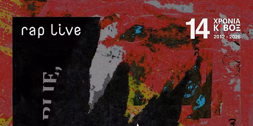 Rap Live - 14 \u03a7\u03a1\u039f\u039d\u0399\u0391 \u039a*\u0392\u039f\u039e