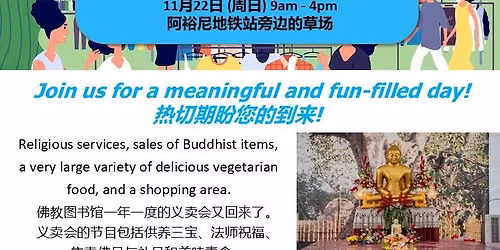 \ud83c\udfaa Funfair \u4e49\u5356\u4f1a2026 \ud83c\udfaa