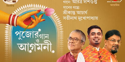 Pujor Gaan O Agomoni