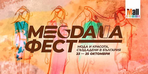 MEGDANA \u0424\u0435\u0441\u0442 \u0432 The Mall\u200b