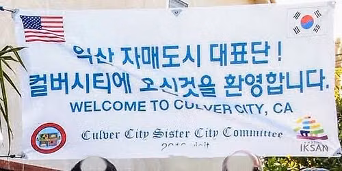 Meet Iksan City, So. Korea visitors at a co-hosted City of Culver City and C.C.S.C.C. Welcome Event