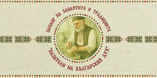 \u041f\u0430\u043d\u0430\u0438\u0440 \u043d\u0430 \u0417\u0430\u043d\u0430\u044f\u0442\u0438\u0442\u0435 - \u0441. \u0421\u0440\u0435\u0434\u043d\u043e \u0413\u0440\u0430\u0434\u0438\u0449\u0435