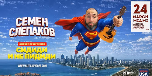 \u0421\u0415\u041c\u0415\u041d \u0421\u041b\u0415\u041f\u0410\u041a\u041e\u0412 \u0432 \u041c\u0430\u0439\u0430\u043c\u0438