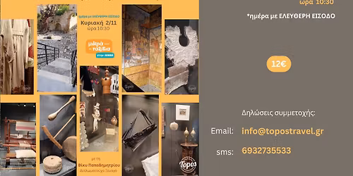 \ud83c\udfdb\u039e\u0395\u039d\u0391\u0393\u0397\u03a3\u0397:  \u039c\u039f\u03a5\u03a3\u0395\u0399\u039f \u039d\u0395\u039f\u03a4\u0395\u03a1\u039f\u03a5 \u0395\u039b\u039b\u0397\u039d\u0399\u039a\u039f\u03a5 \u03a0\u039f\u039b\u0399\u03a4\u0399\u03a3\u039c\u039f\u03a5