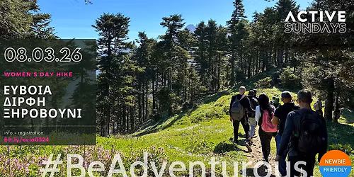 ActiveHike \u0395\u03c5\u03b2\u03bf\u03b9\u03b1: \u0394\u03b9\u03c1\u03c6\u03b7 - \u039e\u03b7\u03c1\u03bf\u03b2\u03bf\u03c5\u03bd\u03b9 Women\u2019s Edition