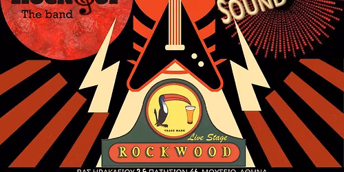 Rockfor The Band & Sound Vibes | Rockwood Live Stage 