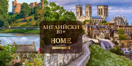 \u041a\u0443\u0440\u0441 \u0410\u043d\u0433\u043b\u0438\u0439\u0441\u043a\u0438 \u0435\u0437\u0438\u043a \u04121+ \u0438 \u0420\u0430\u0437\u0433\u043e\u0432\u043e\u0440 - \u041f\u043b\u043e\u0432\u0434\u0438\u0432