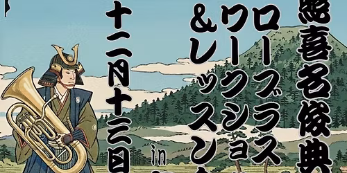 ローブラスワークショップ＆レッスン会in高松