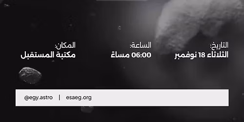 \u0646\u062f\u0648\u0629 \u0632\u0648\u0627\u0631 \u0627\u0644\u0633\u0645\u0627\u0621 \u0627\u0644\u0639\u0627\u0628\u0631\u0648\u0646\u2026 \u0628\u0645\u0643\u062a\u0628\u0629 \u0627\u0644\u0645\u0633\u062a\u0642\u0628\u0644 \u0627\u0644\u0639\u0627\u0645\u0629