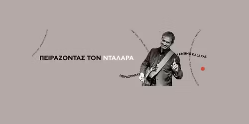 George Dalaras in London