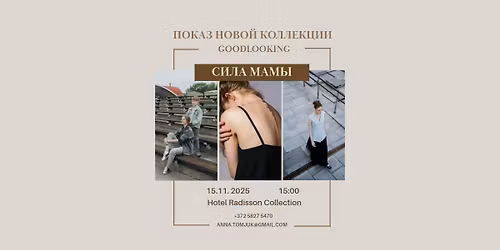 Fashion Show Goodlooking 2025