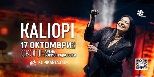 Kaliopi - Skopje (Arena "Boris Trajkovski") 