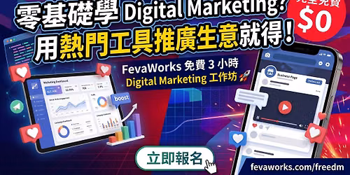 Digital Marketing Workshop (Cantonese Speaker)
