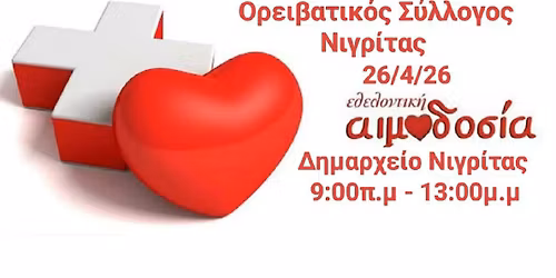 \u0391\u0399\u039c\u039f\u0394\u039f\u03a3\u0399\u0391 \u039f\u03a1\u0395\u0399\u0392\u0391\u03a4\u0399\u039a\u039f\u03a5 \u03a3\u03a5\u039b\u039b\u039f\u0393\u039f\u03a5 \u039d\u0399\u0393\u03a1\u0399\u03a4\u0391\u03a3 \u0395\u039f\u03a3 \u039d\u0399\u0393\u03a1\u0399\u03a4\u0391\u03a3