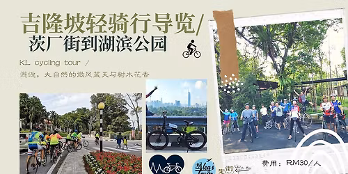 \u5409\u9686\u5761\u9a91\u884c\u5bfc\u89c8\uff1a\u8328\u5382\u8857\u5230\u6e56\u6ee8\u516c\u56ed