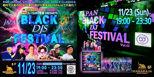 \uff0a11\/23(Sun) Japan Black Djs Festival Vol.48\uff0a