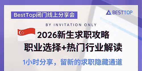 2026 Freshman Job Search Strategy Career Choices  \uff08webinar\uff09
