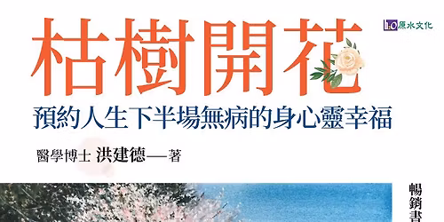 \u65b0\u66f8\u767c\u8868\u6703