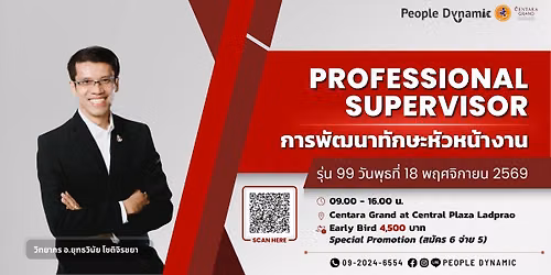 Public Training: \u0e2b\u0e25\u0e31\u0e01\u0e2a\u0e39\u0e15\u0e23\u0e01\u0e32\u0e23\u0e1e\u0e31\u0e12\u0e19\u0e32\u0e17\u0e31\u0e01\u0e29\u0e30\u0e2b\u0e31\u0e27\u0e2b\u0e19\u0e49\u0e32\u0e07\u0e32\u0e19 \u0e23\u0e38\u0e48\u0e19 99