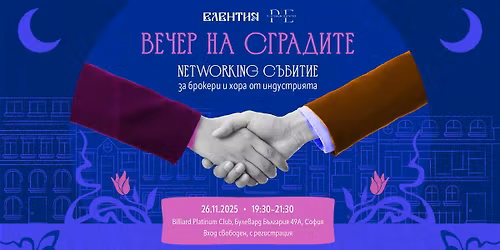 \u0412\u0435\u0447\u0435\u0440 \u043d\u0430 \u0441\u0433\u0440\u0430\u0434\u0438\u0442\u0435