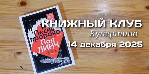 \u041a\u043d\u0438\u0436\u043d\u044b\u0439 \u043a\u043b\u0443\u0431 \u0432 \u041a\u0443\u043f\u0435\u0440\u0442\u0438\u043d\u043e: \u041f\u0440\u0435\u0434\u043d\u043e\u0432\u043e\u0433\u043e\u0434\u043d\u044f\u044f \u0430\u0442\u0438\u0443\u0442\u043e\u043f\u0438\u044f