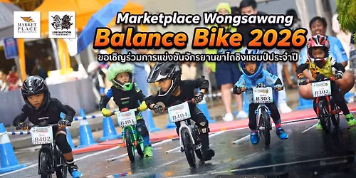 Marketplace Wongsawang Balance Bike 2026