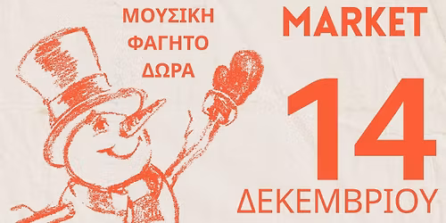 \u03a7\u03c1\u03b9\u03c3\u03c4\u03bf\u03c5\u03b3\u03b5\u03bd\u03bd\u03b9\u03ac\u03c4\u03b9\u03ba\u03b7 \u0393\u03b9\u03bf\u03c1\u03c4\u03ae-\u03a0\u03b1\u03b6\u03ac\u03c1\u03b9-\u039b\u03b1\u03c7\u03b5\u03b9\u03bf\u03c6\u03cc\u03c1\u03bf\u03c2 \u0391\u03b3\u03bf\u03c1\u03ac