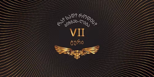 \u10d1\u10d8\u10d6\u10dc\u10d4\u10e1-\u10da\u10d8\u10d2\u10d0 2025\/26: \u10e2\u10e3\u10e0\u10d8 7