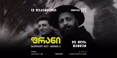 ფრანი - 20 წლის შემდეგ