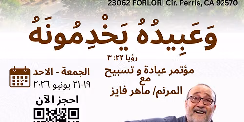 HIS SERVANTS SHALL SERVE HIM | BR. MAHER FAYEZ |