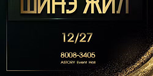 The Memory Mill - \u0425\u0430\u043c\u0442\u0430\u0440\u0441\u0430\u043d, \u043d\u044d\u0433\u0434\u0441\u044d\u043d \u0448\u0438\u043d\u044d \u0436\u0438\u043b