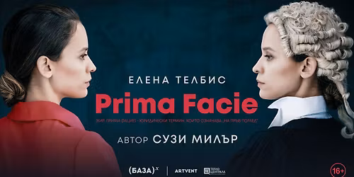 Prima Facie | \u0421\u043e\u0444\u0438\u044f