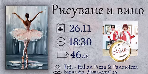 \ud83c\udfa8\u0420\u0438\u0441\u0443\u0432\u0430\u043d\u0435 \u0438 \u0432\u0438\u043d\u043e \u0432 TITTI \ud83c\udf77