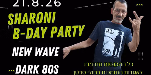 DJ SHARONI B- DAY PARTY - 80s - new wave - dark 80s + \u05ea\u05e8\u05d5\u05de\u05d4 \u05dc\u05d0\u05d2\u05d5\u05d3\u05d5\u05ea \u05e1\u05e8\u05d8\u05df