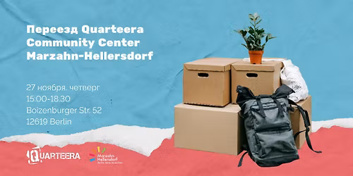 \u041f\u0435\u0440\u0435\u0435\u0437\u0434 Quarteera Community Center Marzahn-Hellersdorf