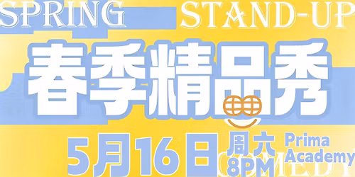 05\/16 \u82b1\u751f\u6625\u5b63\u8d85\u7ea7\u7cbe\u54c1\u79c0-Markham