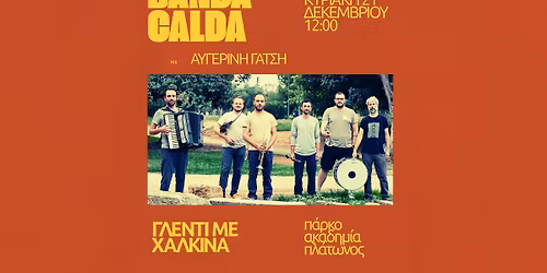 \u0393\u03bb\u03ad\u03bd\u03c4\u03b9 \u03bc\u03b5 \u03c7\u03ac\u03bb\u03ba\u03b9\u03bd\u03b1