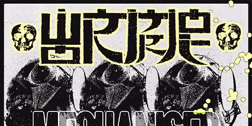 Wormrot - \u2018Mechanised Warfare\u2019 - Newport