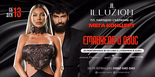 \u2b50\ufe0f\ud83d\udc51 \u0415\u043c\u0430\u043d\u0443\u0435\u043b\u0430 & \u0410\u0437\u0438\u0441 \ud83d\udc51\u2b50\ufe0f | Illuzion Sofia