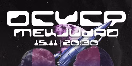 Trick Electrick w. OCVCP & Mekjudao @aethernativ 