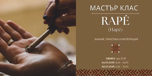 \u0420\u0410\u041f\u0415 \u041c\u0430\u0441\u0442\u044a\u0440 \u043a\u043b\u0430\u0441 