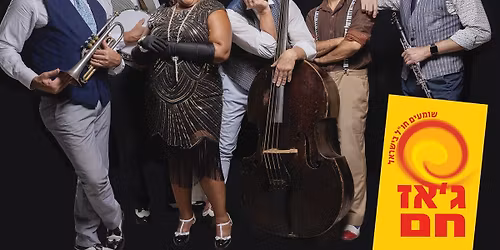 \u05d0\u05de\u05e8\u05d9\u05e7\u05d4 \u05d4\u05e1\u05d5\u05e2\u05e8\u05ea \u05e9\u05dc \u05e9\u05e0\u05d5\u05ea \u05d4-30' \u05d5\u05d4-40' - \u05d2'\u05d0\u05d6 \u05d7\u05dd \u05d4\u05e1\u05d3\u05e8\u05d4 \u05d4\u05d1\u05d9\u05e0\u05dc\u05d0\u05d5\u05de\u05d9\u05ea 2025-26