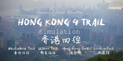 Hong Kong 4 Trail Simulation (298km)